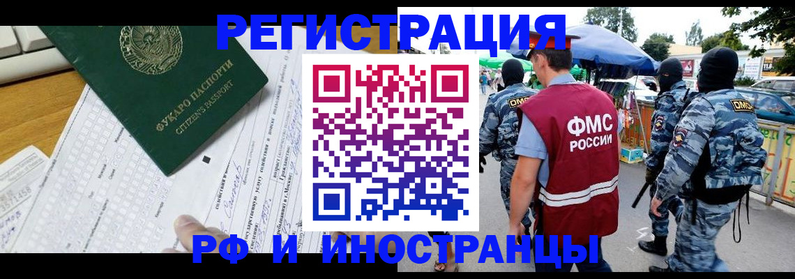 прописка ребенка в Лебедяни