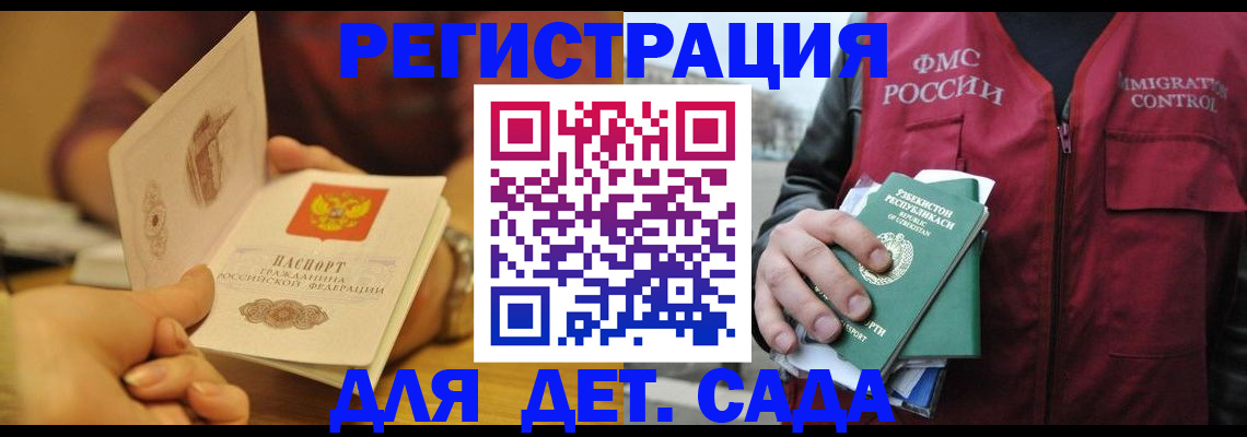 прописка штамп в Лебедяни