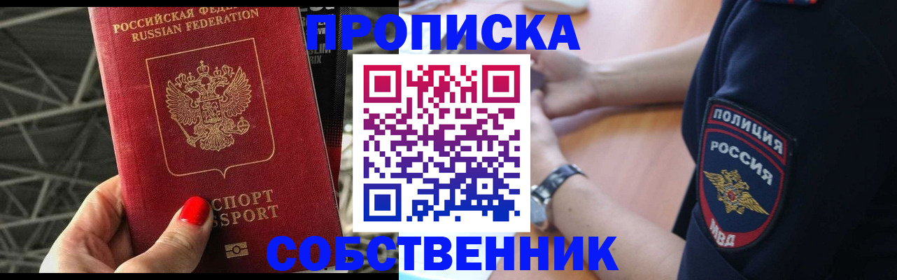 временная регистрация недорого в Лебедяни